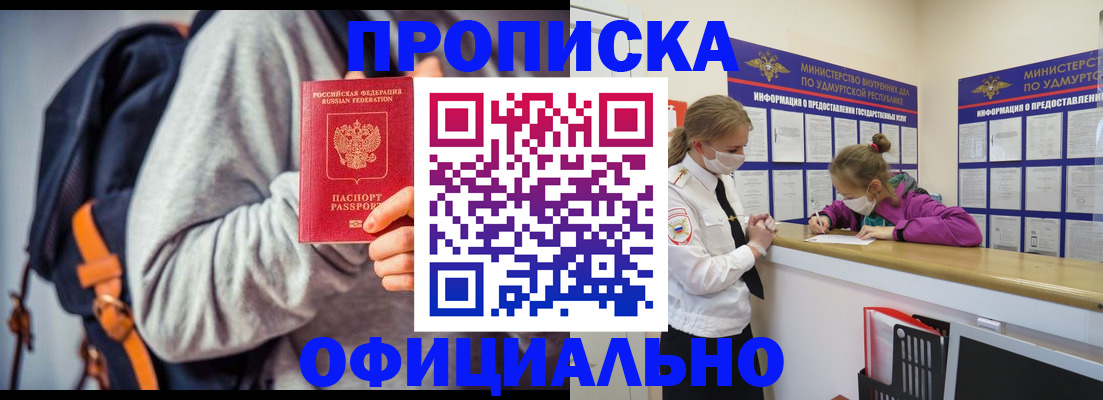 временная регистрация 2025 в Дербенте